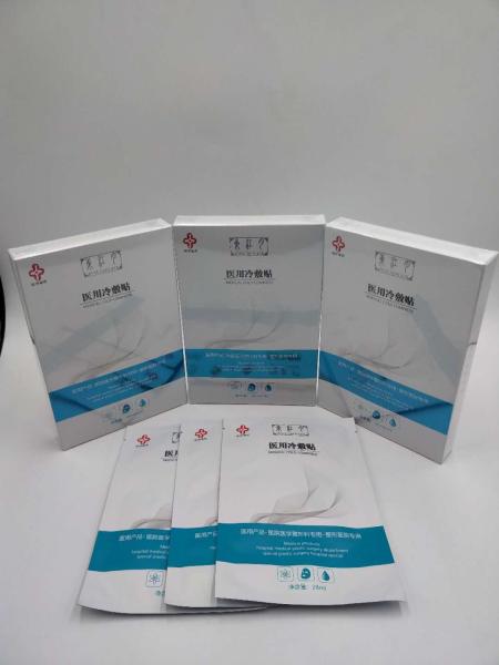 东江月医用冷敷贴 加工贴牌械字号面膜