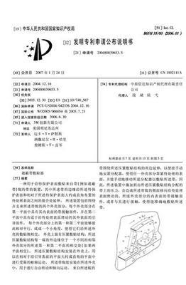 遮蔽带敷贴器技术解析 专利查询、应用与市场前景