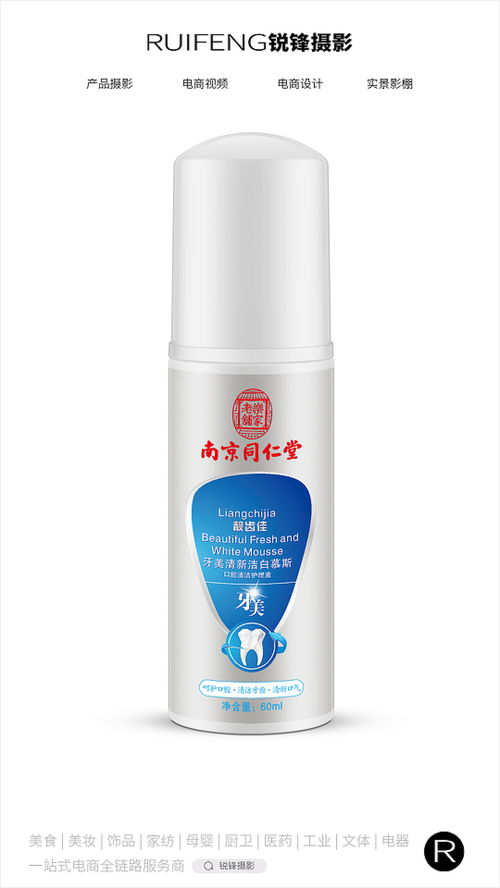 武汉锐锋摄影 精准捕捉美妆之美，打造专业化妆品精修白底图与护肤品拍摄方案