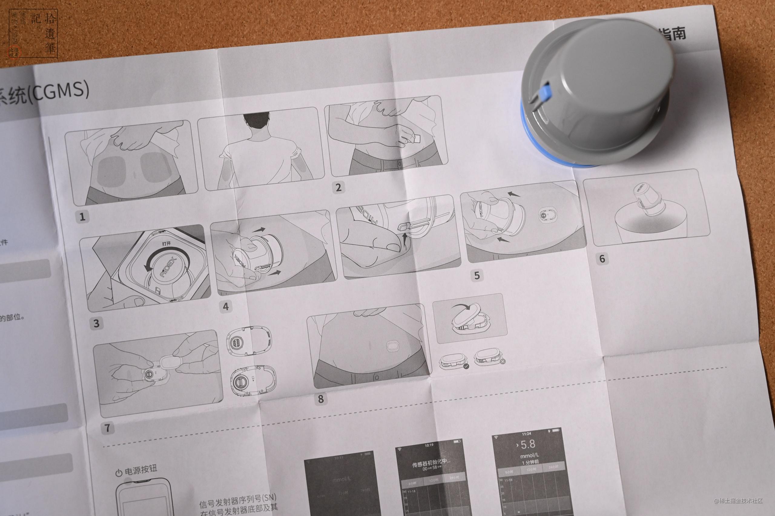 智能敷贴器 您的随身血糖监测与饮食管理专家